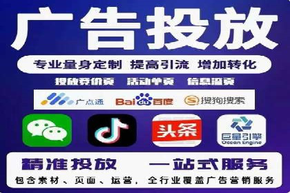 SEM推广代运营公司助力企业实现营销目标